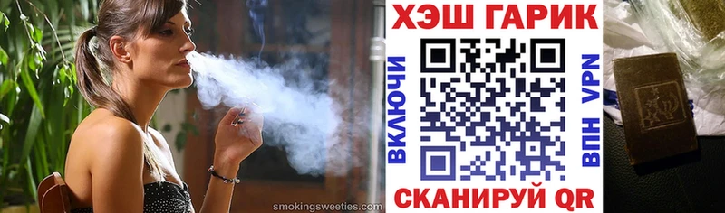 ГАШ гашик  Ленск 