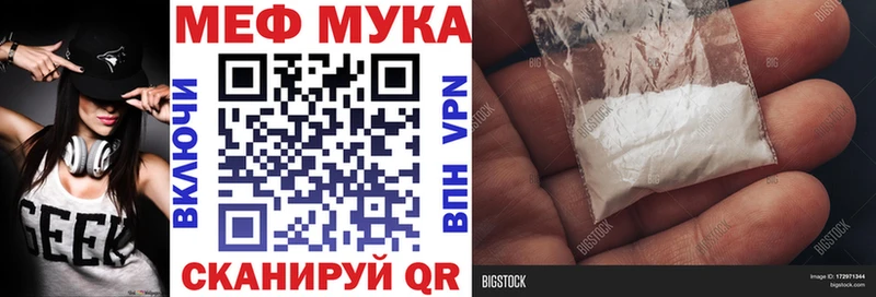 Мефедрон VHQ  Ленск 